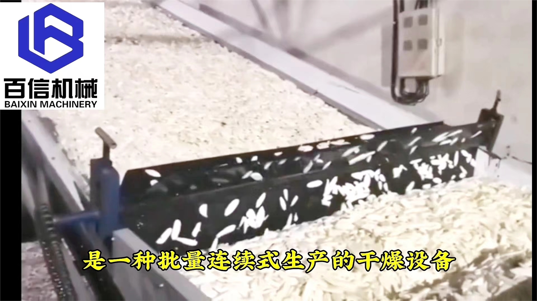 山藥烘干機(jī)根據(jù)不同熱源，根據(jù)用戶(hù)不同烘干產(chǎn)量要求，生產(chǎn)過(guò)程干凈不含硫，保證生產(chǎn)出